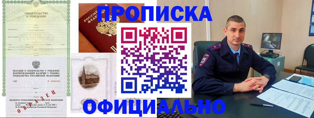 прописка иностранных граждан в Лангепасе