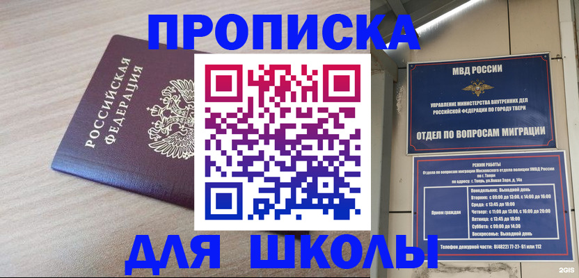 временная регистрация законно в Лангепасе