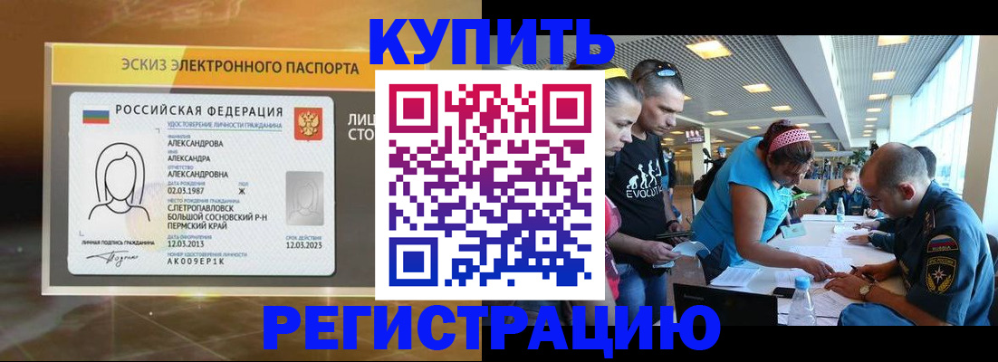 прописка для школы в Лангепасе